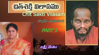 Chit shakti Vilasam PART  1  Lakshmi Madam [upl. by Aiykan619]