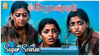 மறுபடியும் ஏதாச்சு danger ஆகப்போகுது  Peranmai Movie Scenes  Jayam Ravi  Vadivelu  Urvashi [upl. by Ulah]