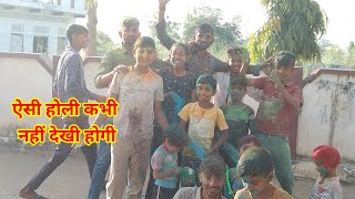 Village Holi l Colourful Holi💕 video l Dhulandi [upl. by Salohci]