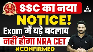 SSC Exams 2024  BIG CHANGES 🔥  NRA CET for SSC Exams [upl. by Nnayllehs461]