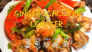 【姜蔥炒龍蝦】GINGER SCALLION LOBSTER ENG SUB [upl. by Jerold]