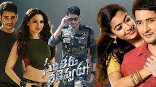 Sarileru Neekevvaru 2020  Mahesh BabuRashmika Mandanna VijayashantiFull Movie FactsampReview [upl. by Wilie]