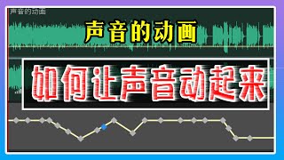 如何改变声音方向调音台的使用电影音效制作Adobe Audition CC基础教程 [upl. by Madancy]