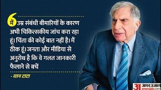 Desh ke mahan businessman Aaj expire Ho Gaye 😢to do line likhiye Maine unke bare mein t [upl. by Aidekal299]