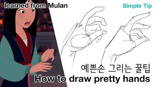 How to draw pretty hands  A way to draw hands more elegant in a easy way  Simple Tip 01 hands [upl. by Septima860]