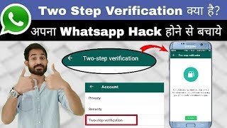 What is Two Step Verification in Whatsapp [upl. by Lindy]