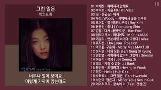 노래방 인기차트 발라드 2023년 10월 1차 발라드명곡 노래모음  발라드 플레이리스트  KPOP CHART  PLAYLIST [upl. by Gadmon]