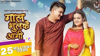 AMIT SAINI ROHTAKIYA  Gaal Bhulke Aagi  Official Video  New Haryanvi Songs Haryanavi 2021 [upl. by Wheaton564]