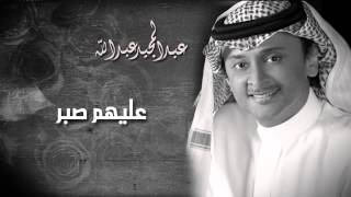 عبدالمجيد عبدالله  عليهم صابر النسخة الأصلية [upl. by Terej]