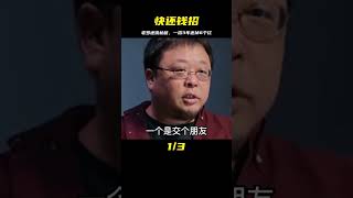 老羅還債想去直播帶貨，馮唐：速度太慢，教你一招3年還掉6個億 案件調查 懸案密碼 懸案破解 懸案調查 大案紀實 [upl. by Ecneitap533]