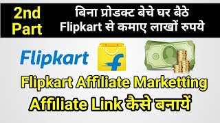 How to Generate Flipkart Affiliate Link And Earn Money [upl. by Marleen]