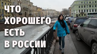 Что ЛУЧШЕ в России по сравнению с Южной Кореей [upl. by Arondell221]