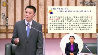 許崑源議員 市政總質詢 0207S1070503114939 20180503123727 [upl. by Draper]