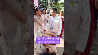 Myanmar wedding fypシ゚viral youtubeshorts [upl. by Anelegna]