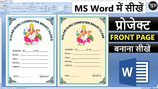 HOW TO CREATE A COVER PAGE USING MS WORD [upl. by Oinotnaesoj]