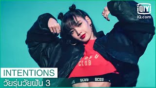 LISA ลิซ่า quotIntentionsquot  วัยรุ่นวัยฝัน 3 Youth With You Season 3  iQiyi Thailand [upl. by Ranchod]