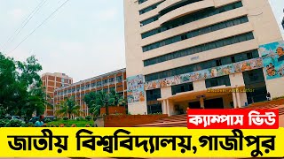 জাতীয় বিশ্ববিদ্যালয়গাজীপুর  National University Campus Gazipur। Inside National University। [upl. by Negam873]