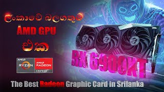 Radeon RX 6900 XT GAMING X TRIO 16G ගැන සිංහලෙන් The Most Powerful AMD GPU in SRILANKA  Vimu [upl. by Laetitia736]