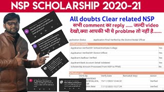 2 Comment Box Reply NSP Scholarship 202021All doubts Clear related NSP  Defect by nodal officer [upl. by Esenaj864]