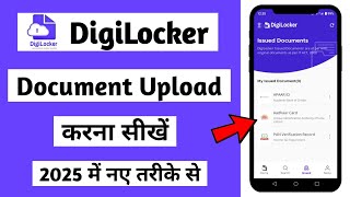 Digilocker me document kaise upload kare  How to upload documents in digilocker  Digilocker app [upl. by Gerdi]