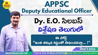 APPSC Deputy Educational Officer  Dy EO సిలబస్ విశ్లేషణ yespublications [upl. by Koran60]