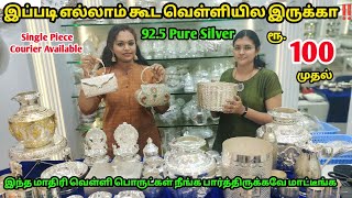 கோவையில்‼️New Shop Biggest Silver Showroom In Coimbatore [upl. by Hsilgne]