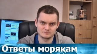 Ответы морякам Влияют ли оценки за обучение в университете на вероятность ухода в рейс [upl. by Juana820]