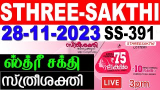 KERALA LOTTERY STHREESAKTHI SS391 LIVE LOTTERY RESULT TODAY 28112023KERALA LOTTERY LIVE RESULT [upl. by Rehpinej]