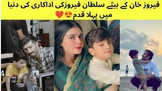 Feroze Khan Son Sultan Feroze Start Acting In Drama♥️😱ferozekhan alizasultan sultanferoze zainab [upl. by Coniah280]