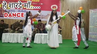 हे शारदे माँ  He Sharde Maa  Dance  Anuj Kumar Sharma [upl. by Masha811]