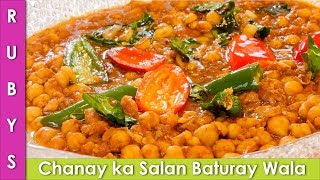 Chole ka Salan Chana Batura Walay Recipe in Urdu Hindi  RKK [upl. by Kira]