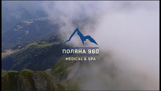 Medical amp SPA Поляна 960 [upl. by Hike]