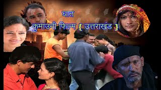 UTTARAKHAND The Song  उत्तराखंड गीत  Desi Foreigner  Hindi Song  Official Music Video [upl. by Petula]