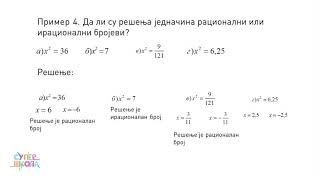 Rešavanje jednačine x2  a a≥0  Matematika za 7 razred 2  SuperŠkola [upl. by Dev679]