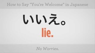 How to Say quotYoure Welcomequot  Japanese Lessons [upl. by Lasyrc]