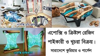 Epoxy Resin Supplier In Bangladesh [upl. by Annaul326]