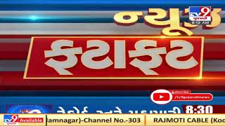 Top News Stories From Gujarat 642021  TV9News [upl. by Docila]