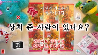 죄인을 미워하지 않아야 카르마가 ‘올곧게’ 작용한다 [upl. by December]