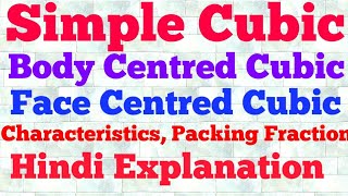 simple cubic body centered cubic face centered cubic hindi [upl. by Lyris]