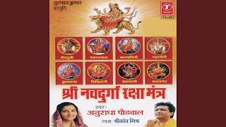 Shri Navdurga Raksha Mantra [upl. by Ahkihs]