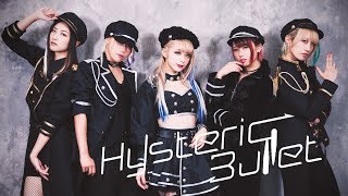 【みうめ・メイリア・217＋ATY】「Hysteric Bullet」 踊っちゃってみたコラボ OFFiCiAL [upl. by Gombach]