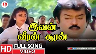 இவன் வீரன் சூரன் Ivan Veeran Sooran Female Enkitta Mothathe Songs Ilayaraja tamil hits Janaki [upl. by Goran]