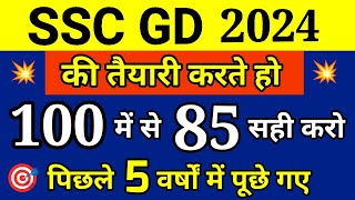 SSC GD 202324  SSC GD Previous Year Question Paper Pdf  SSC GD Gk Marathon Class 202324 [upl. by Azilanna]