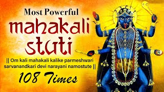 POWERFUL MAHAKALI MANTRA JAAP CHANTS 108 TIMES  Kali Black Magic Removal Mantra  Kali vedic Mantra [upl. by Anelad648]