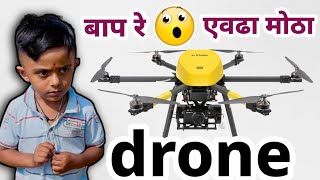 उसावर औषध फवारणारे drone पाहून माऊली घाबरला 🫢drone dronevideo drones [upl. by Mihalco319]