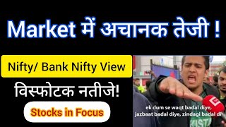 Bank Nifty Blast 💥 Stocks in Focus  Evening Wrap  5 November 2024 [upl. by Hgierb903]