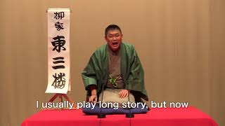 RAKUGO in English 001 [upl. by Klinger]