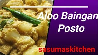 Aloo Baingan posto in bengali style  Aloo Baingan khaskhas is sabji sasumaskitchen [upl. by Retsevlis]