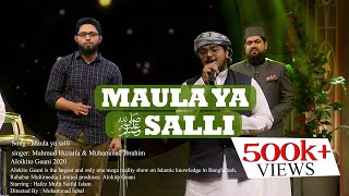 Maula ya salli wa sallimᴴᴰ  Muhammad Ibrahim  Mahmud Huzaifa  Alokito geani  Live 🔴 2020 [upl. by Hawley]