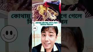 টেকনিক টি শিখে রাখুন কোথাও সুইংগাম লাগলে কিভাবে উঠাবেন। [upl. by Josepha]